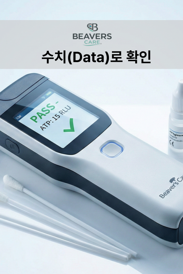 수치(Data)로 확인