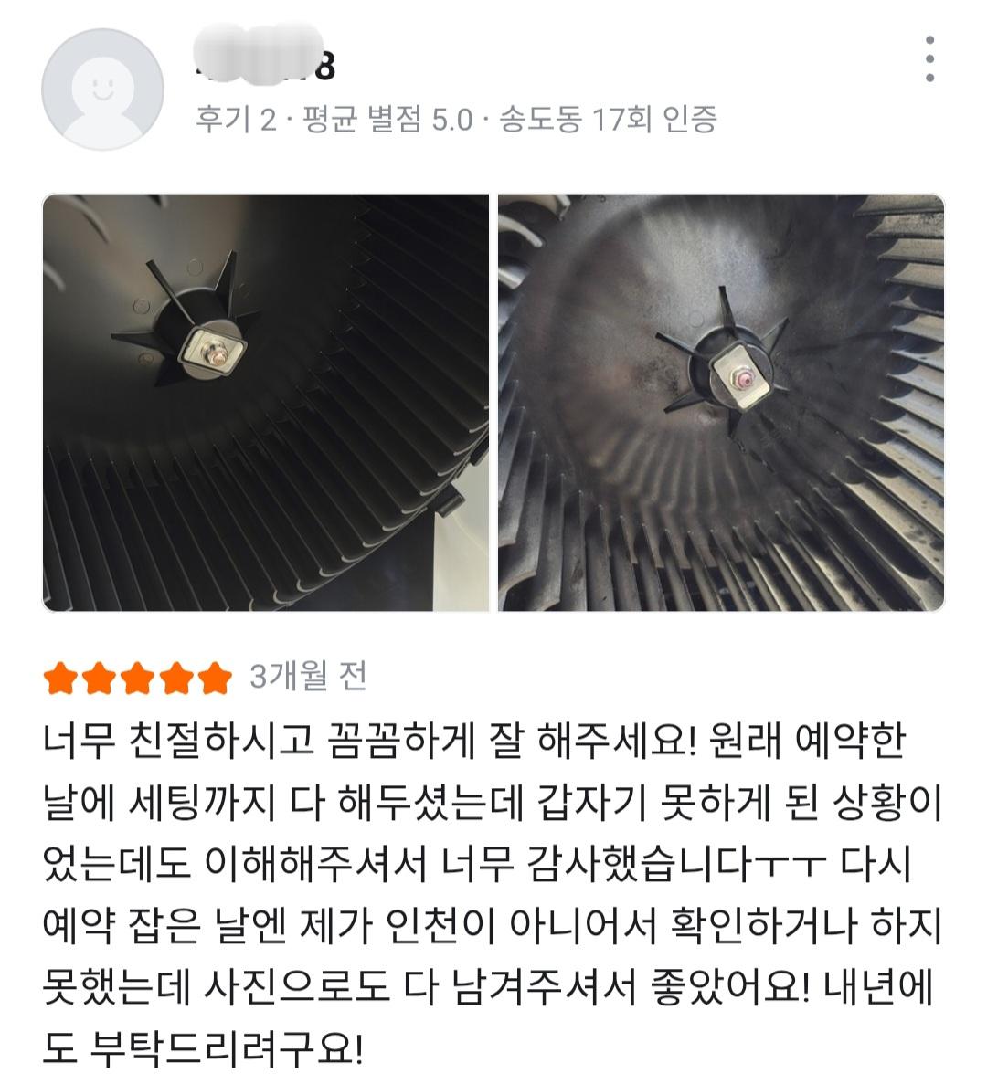 비버스케어 고객 리뷰 1 — 에어컨 세척·방역 후기