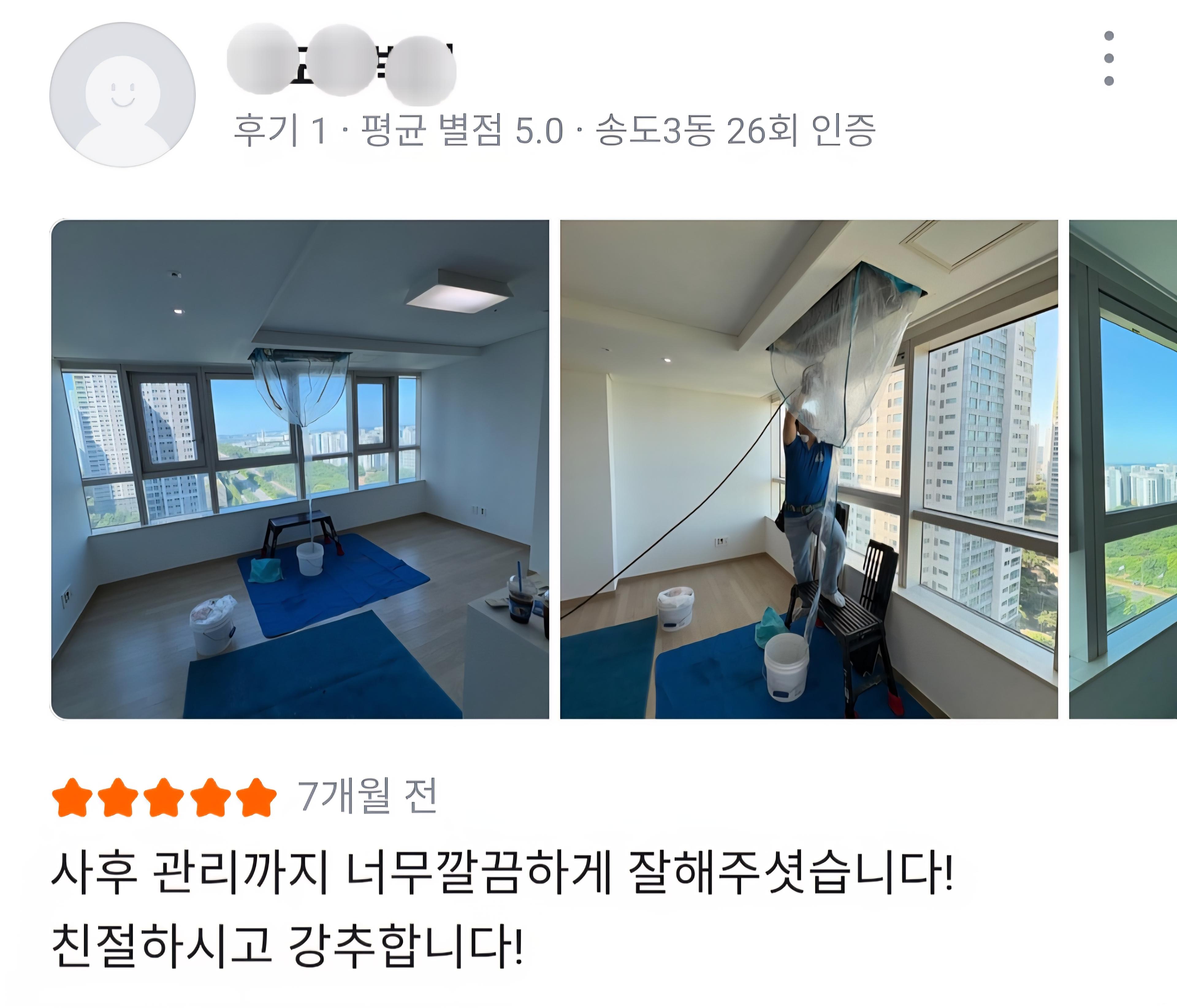 비버스케어 고객 리뷰 3 — 에어컨 세척·방역 후기
