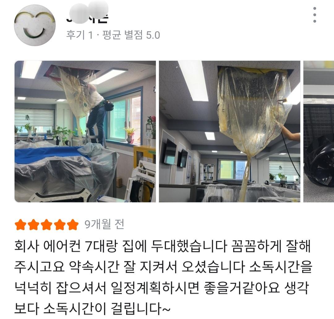 비버스케어 고객 리뷰 10 — 에어컨 세척·방역 후기