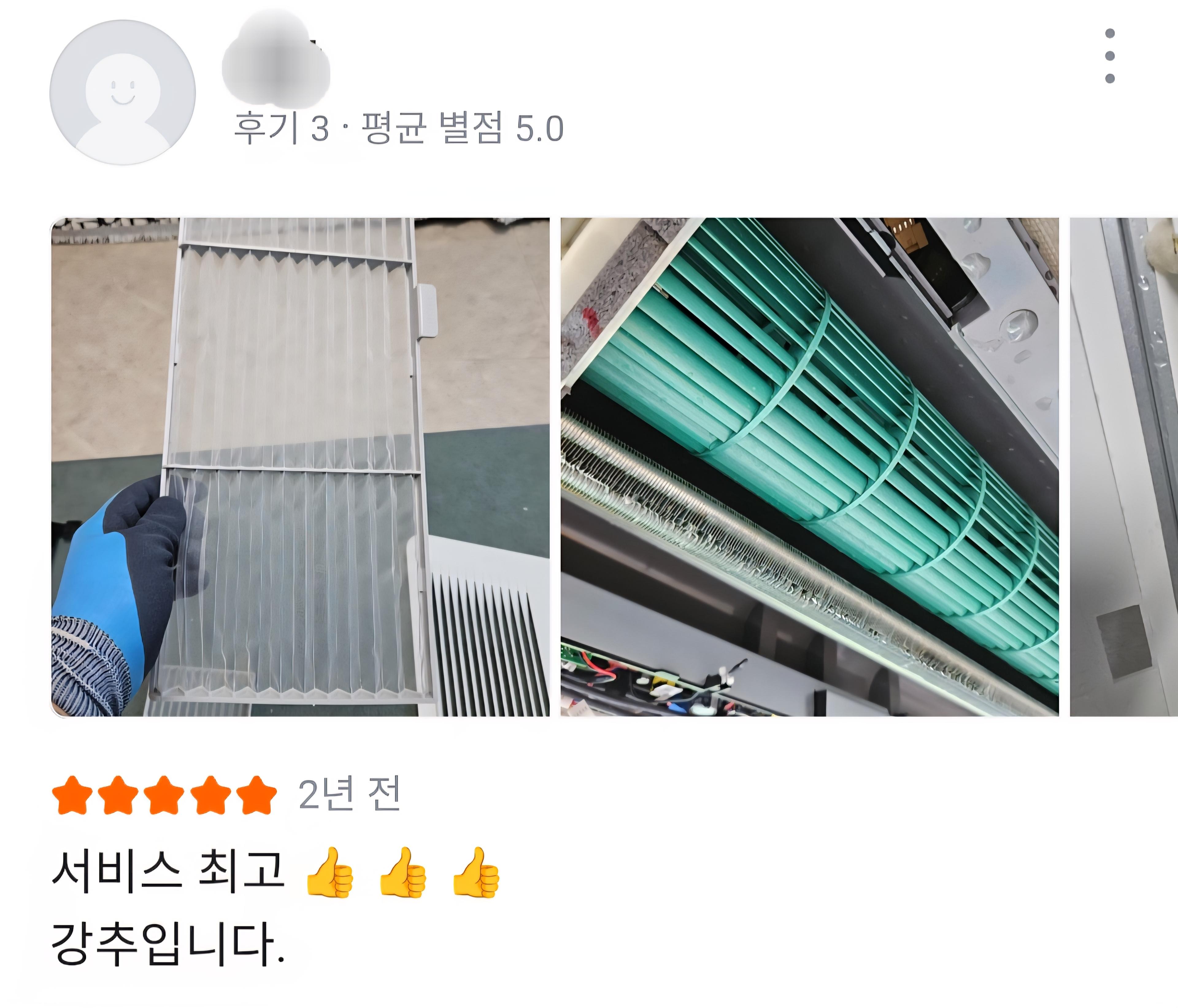 비버스케어 고객 리뷰 11 — 에어컨 세척·방역 후기