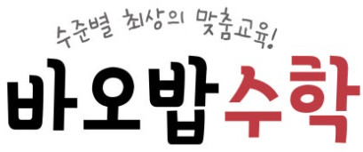 바오밥수학
