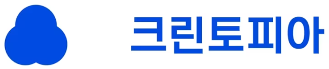 크린토피아