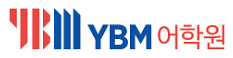 YBM 영어학원