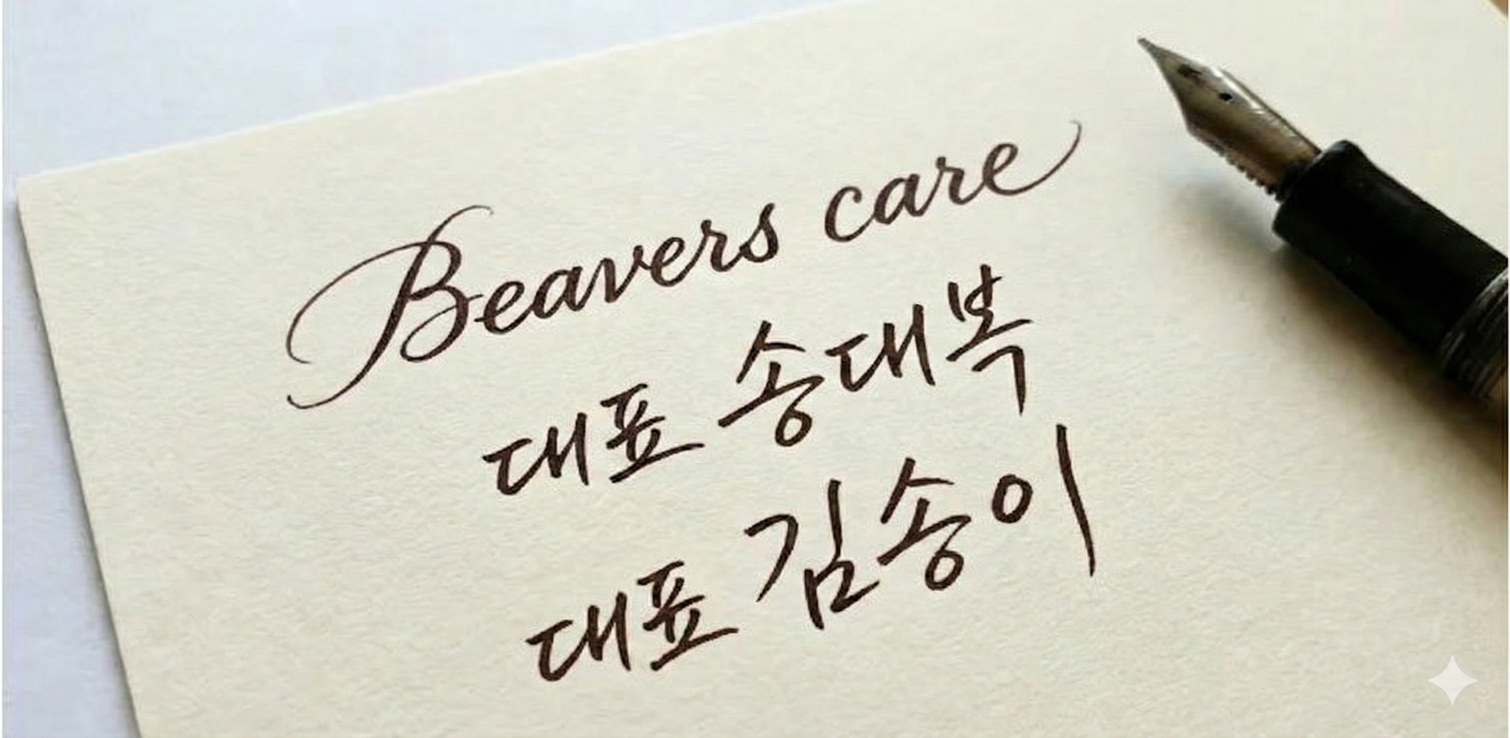 대표 사인